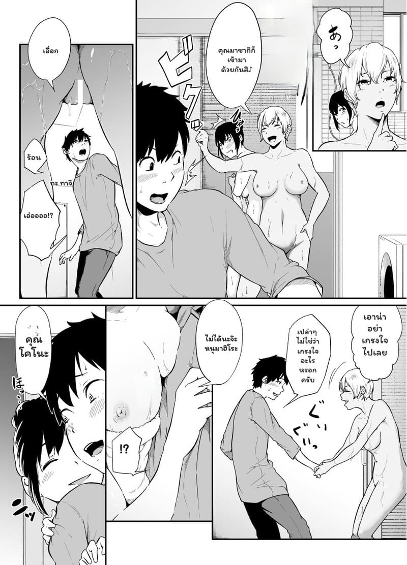 อ่านโดจิน รักนี้...จ่ายเท่าไร? แปลไทย หน้า 7 แนว monochroid