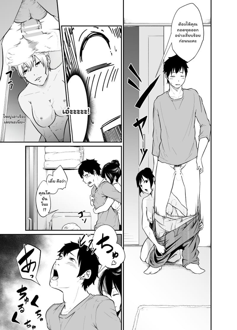 อ่านโดจิน รักนี้...จ่ายเท่าไร? แปลไทย หน้า 8 แนว monochroid