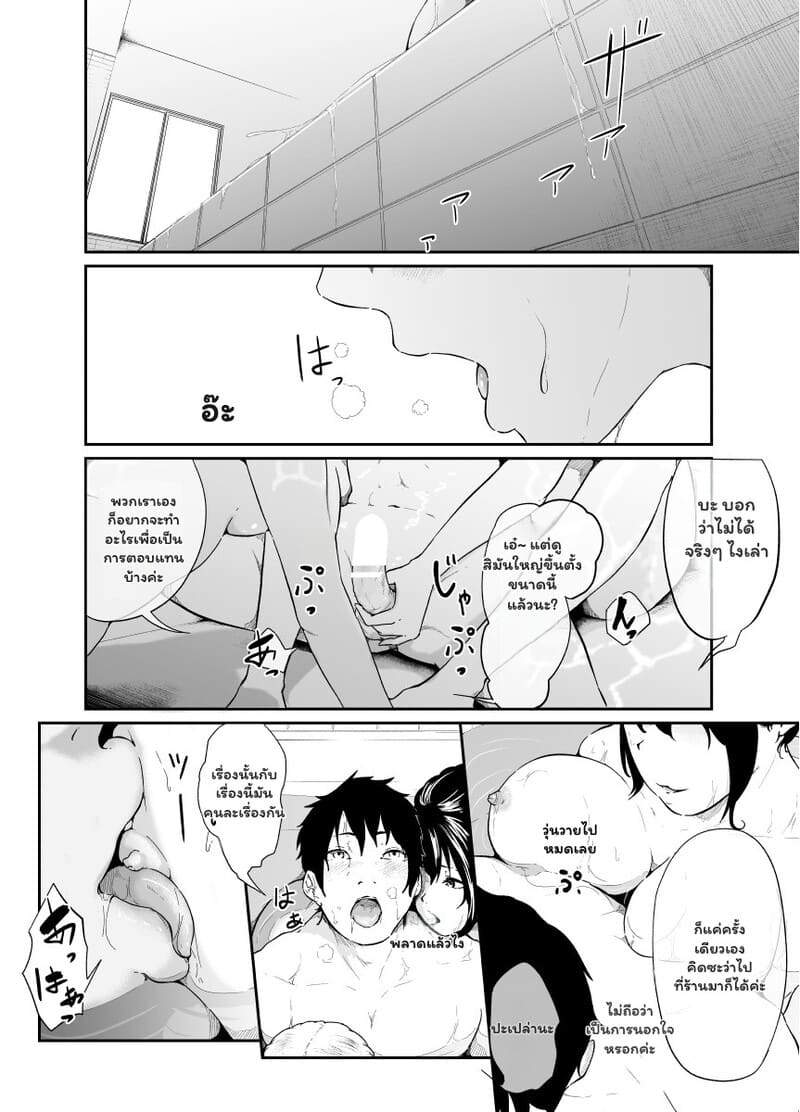 อ่านโดจิน รักนี้...จ่ายเท่าไร? แปลไทย หน้า 9 แนว monochroid