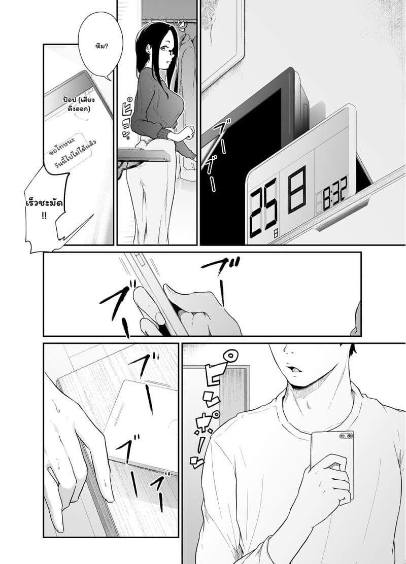 อ่านโดจิน รักนี้...จ่ายเท่าไร? แปลไทย หน้า 31 แนว monochroid