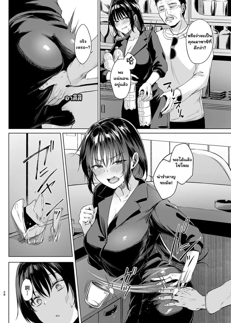 อ่านโดจิน จำนนรักจำยอมกาย 2 จบ แปลไทย หน้า 2 แนว tadano mezashi