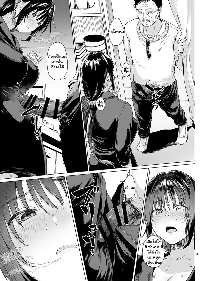 อ่านโดจิน จำนนรักจำยอมกาย 2 จบ แปลไทย หน้า 5 แนว tadano mezashi