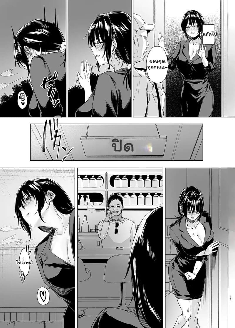 อ่านโดจิน จำนนรักจำยอมกาย 2 จบ แปลไทย หน้า 17 แนว tadano mezashi