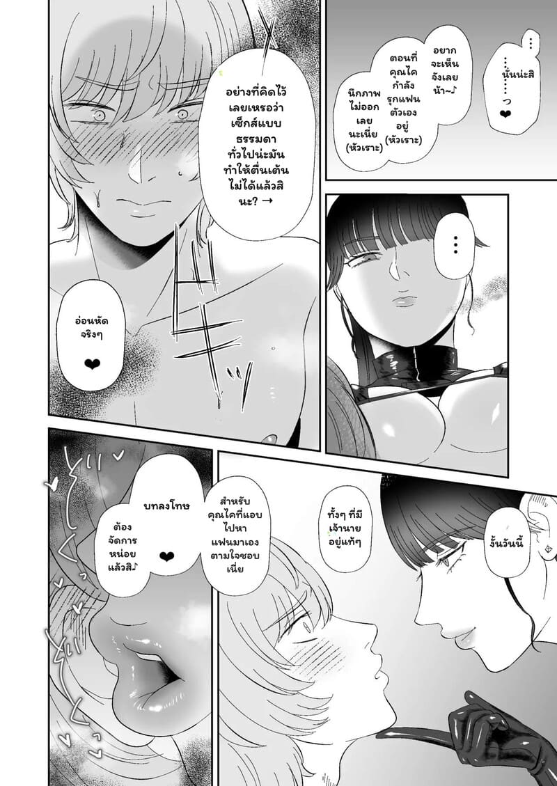 อ่านโดจิน จุดจบของชายชาตรี แปลไทย หน้า 7 แนว watari kaoru