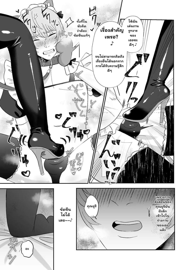 อ่านโดจิน จุดจบของชายชาตรี แปลไทย หน้า 10 แนว watari kaoru