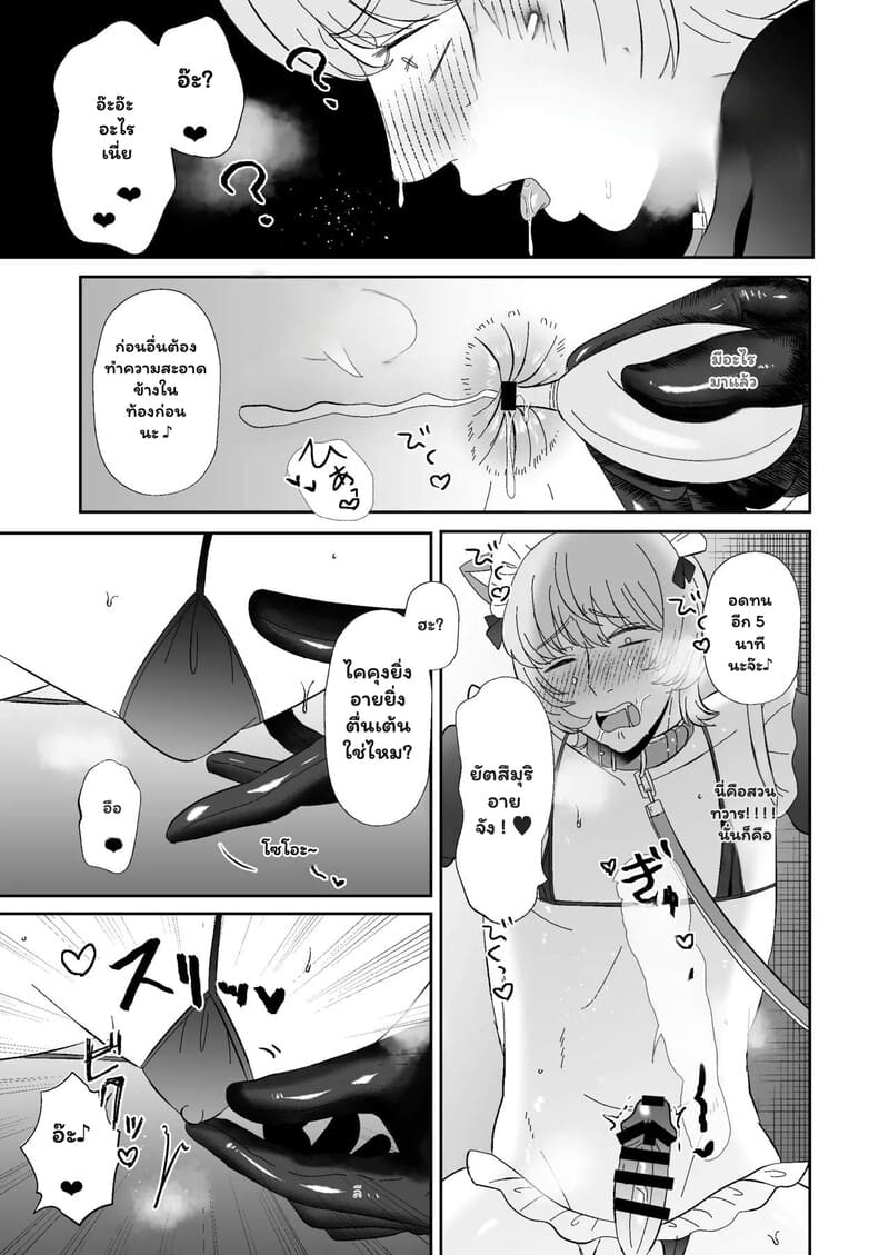 อ่านโดจิน จุดจบของชายชาตรี แปลไทย หน้า 12 แนว watari kaoru