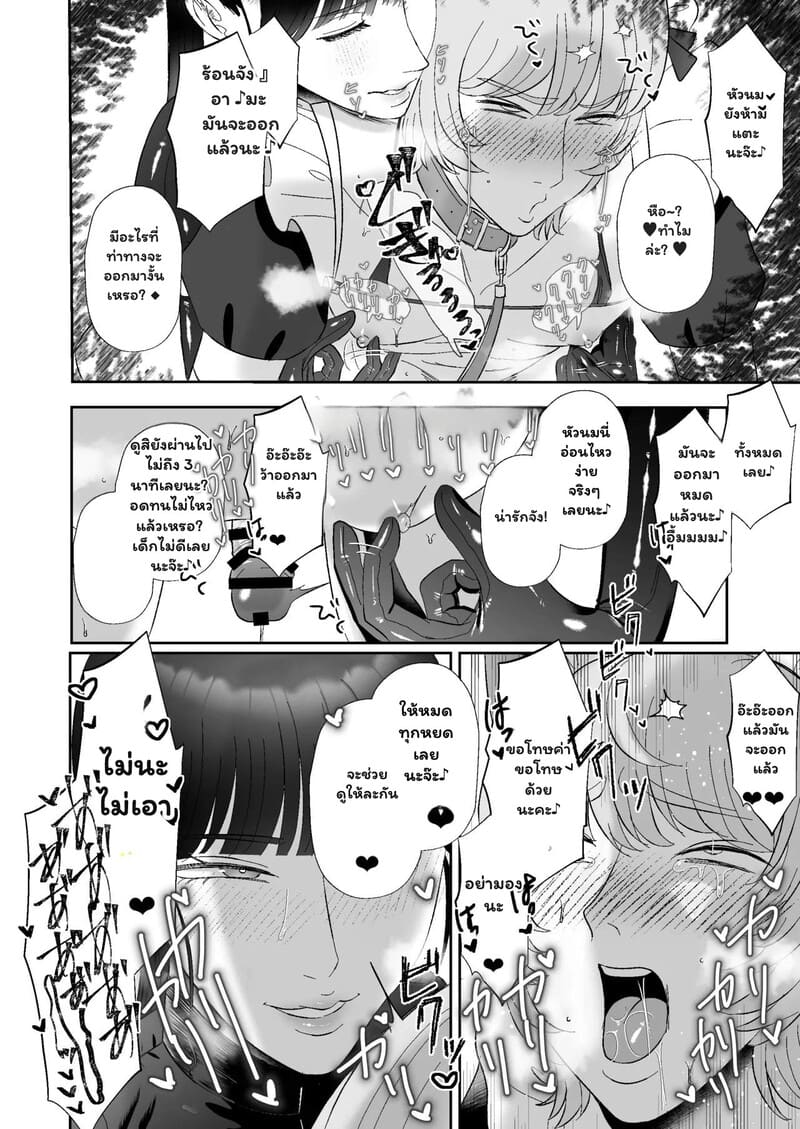 อ่านโดจิน จุดจบของชายชาตรี แปลไทย หน้า 13 แนว watari kaoru