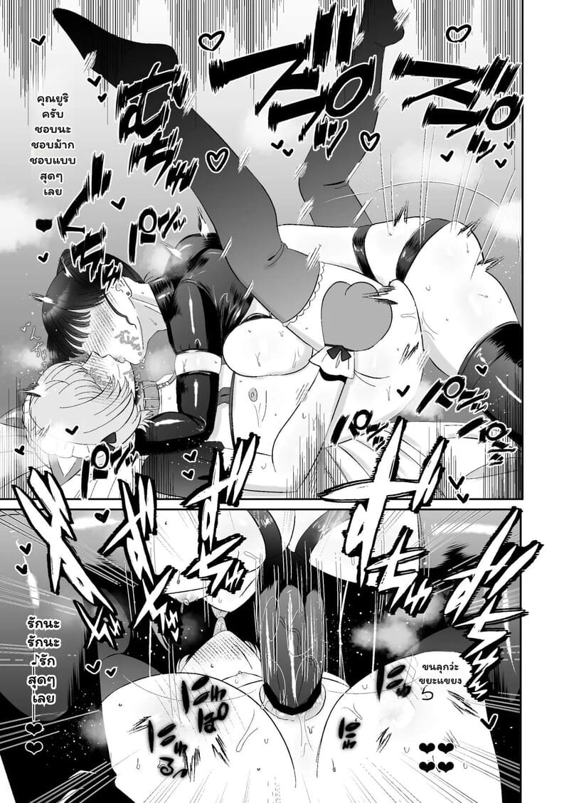 อ่านโดจิน จุดจบของชายชาตรี แปลไทย หน้า 24 แนว watari kaoru