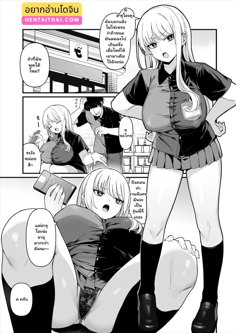 อ่านโดจิน รักไม่ได้ตั้งใจ ในร้านสะดวกซื้อ แปลไทย หน้า 2 แนว bs3