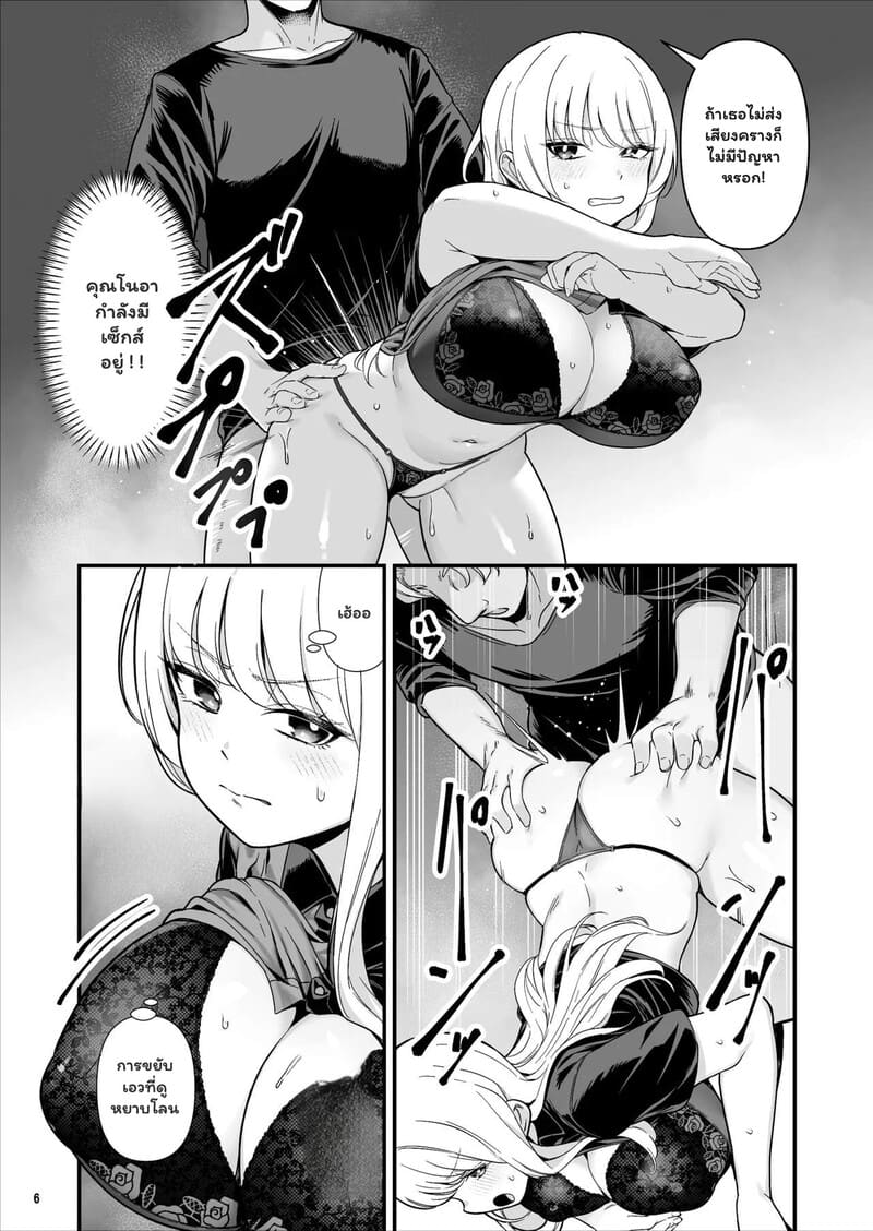 อ่านโดจิน รักไม่ได้ตั้งใจ ในร้านสะดวกซื้อ แปลไทย หน้า 6 แนว bs3