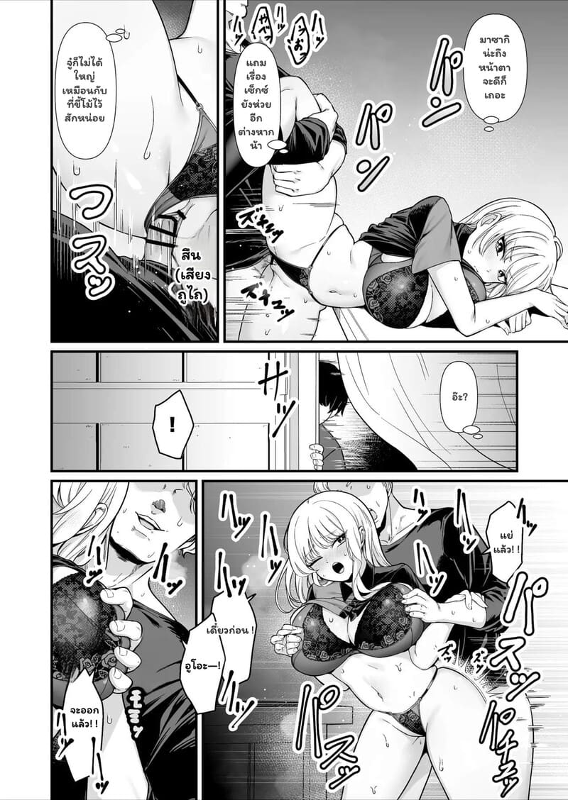 อ่านโดจิน รักไม่ได้ตั้งใจ ในร้านสะดวกซื้อ แปลไทย หน้า 7 แนว bs3