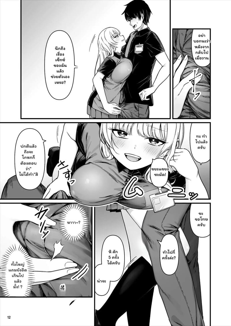 อ่านโดจิน รักไม่ได้ตั้งใจ ในร้านสะดวกซื้อ แปลไทย หน้า 12 แนว bs3