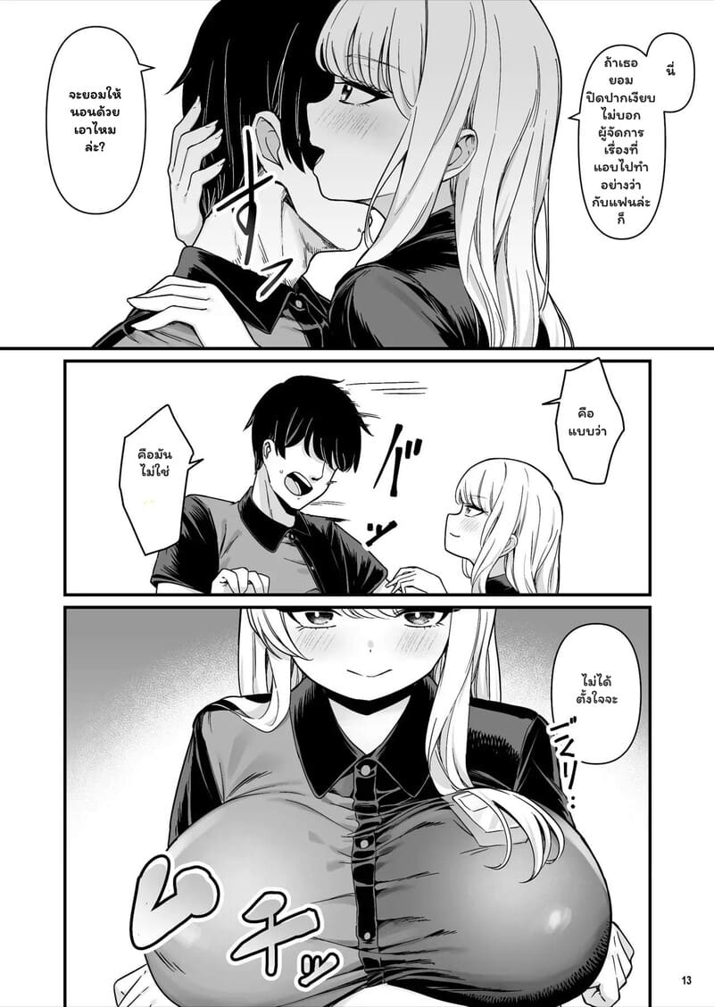 อ่านโดจิน รักไม่ได้ตั้งใจ ในร้านสะดวกซื้อ แปลไทย หน้า 13 แนว bs3