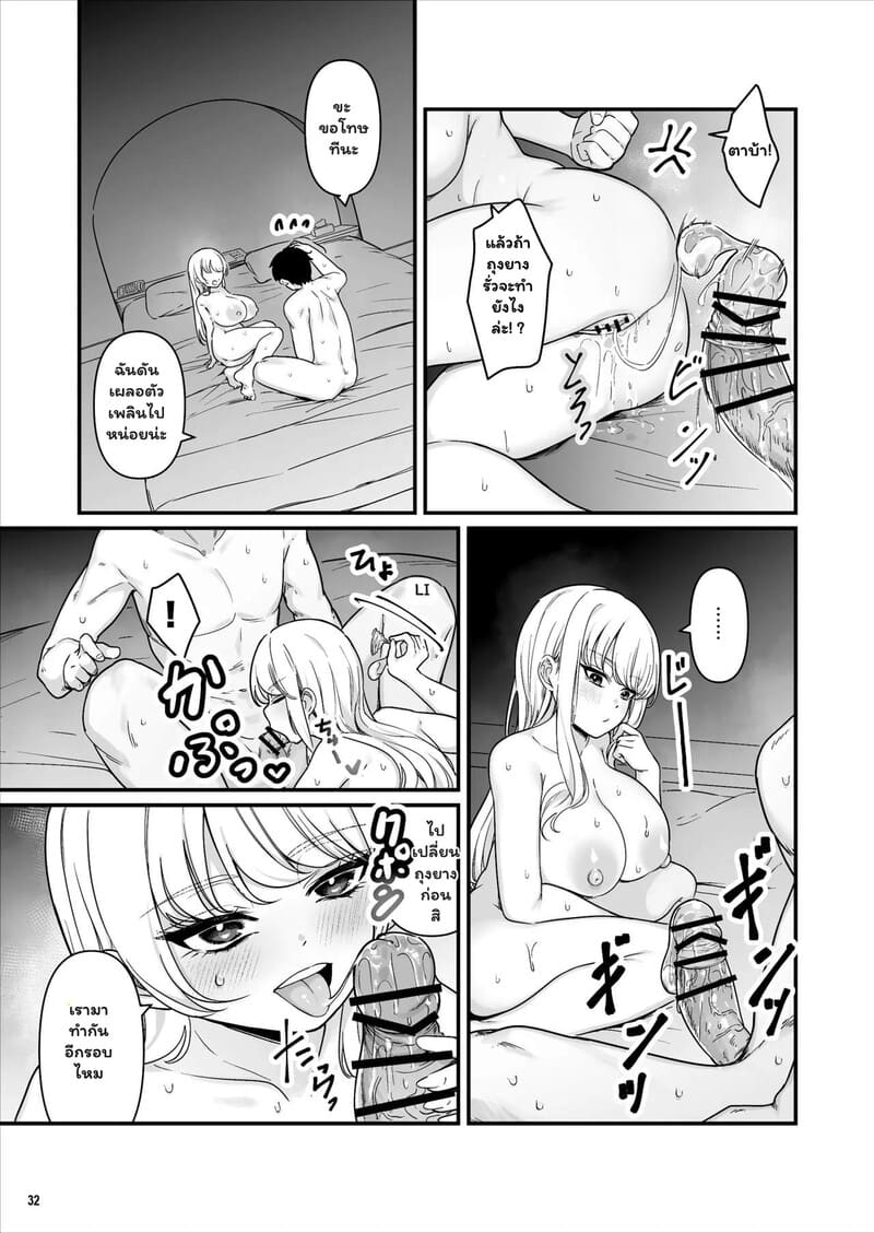 อ่านโดจิน รักไม่ได้ตั้งใจ ในร้านสะดวกซื้อ แปลไทย หน้า 32 แนว bs3