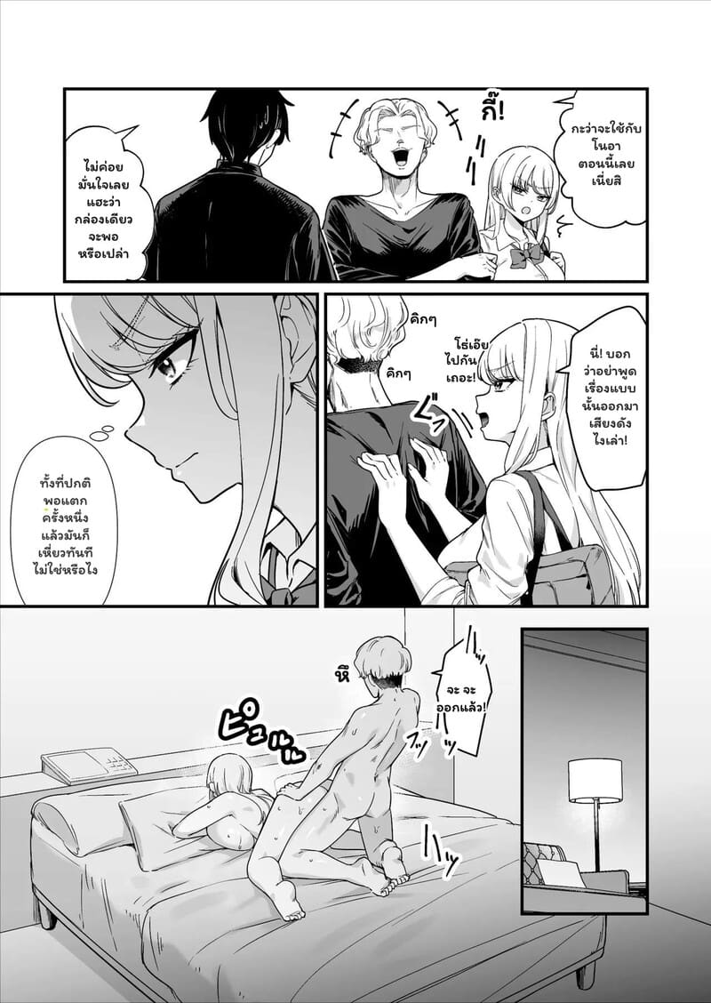 อ่านโดจิน รักไม่ได้ตั้งใจ ในร้านสะดวกซื้อ แปลไทย หน้า 34 แนว bs3