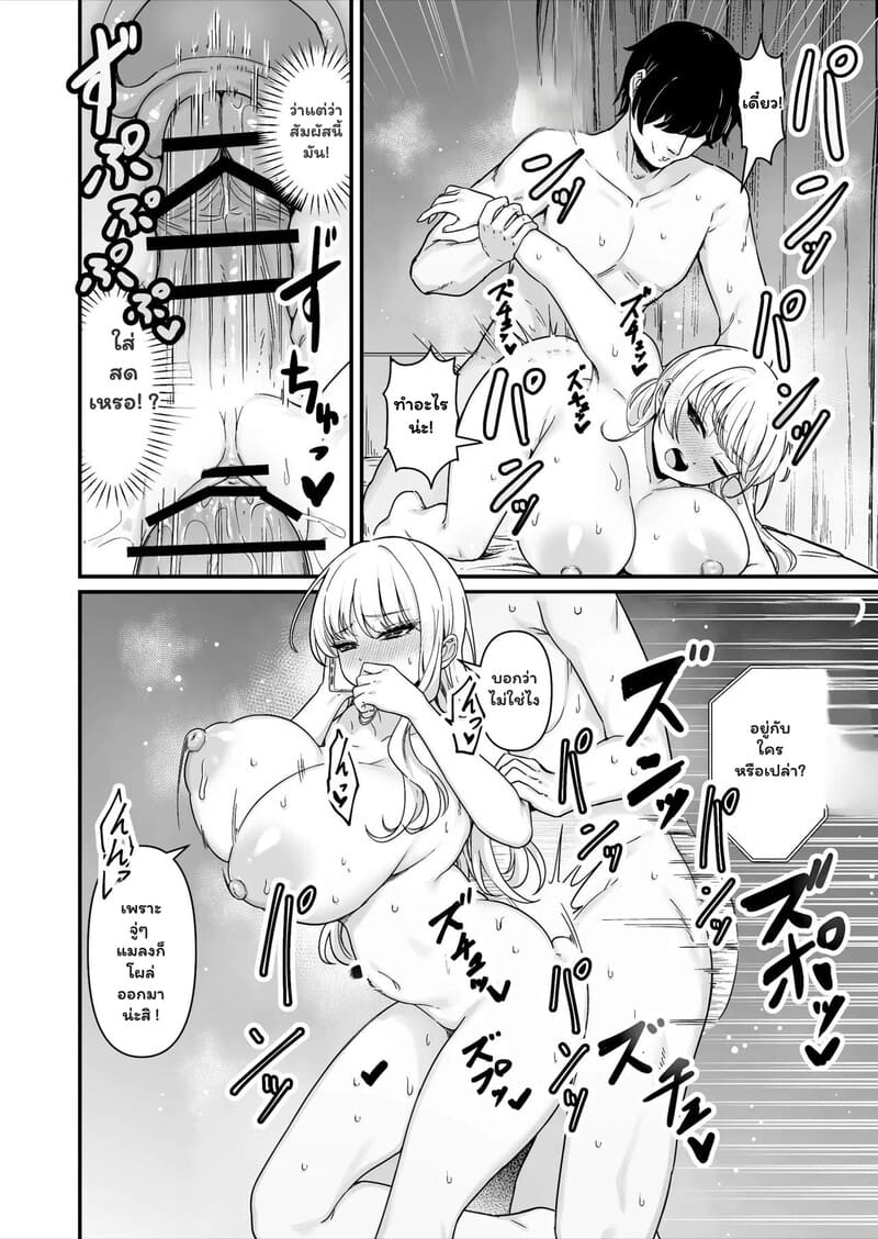 อ่านโดจิน รักไม่ได้ตั้งใจ ในร้านสะดวกซื้อ แปลไทย หน้า 45 แนว bs3