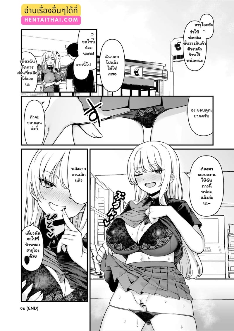 อ่านโดจิน รักไม่ได้ตั้งใจ ในร้านสะดวกซื้อ แปลไทย หน้า 53 แนว bs3