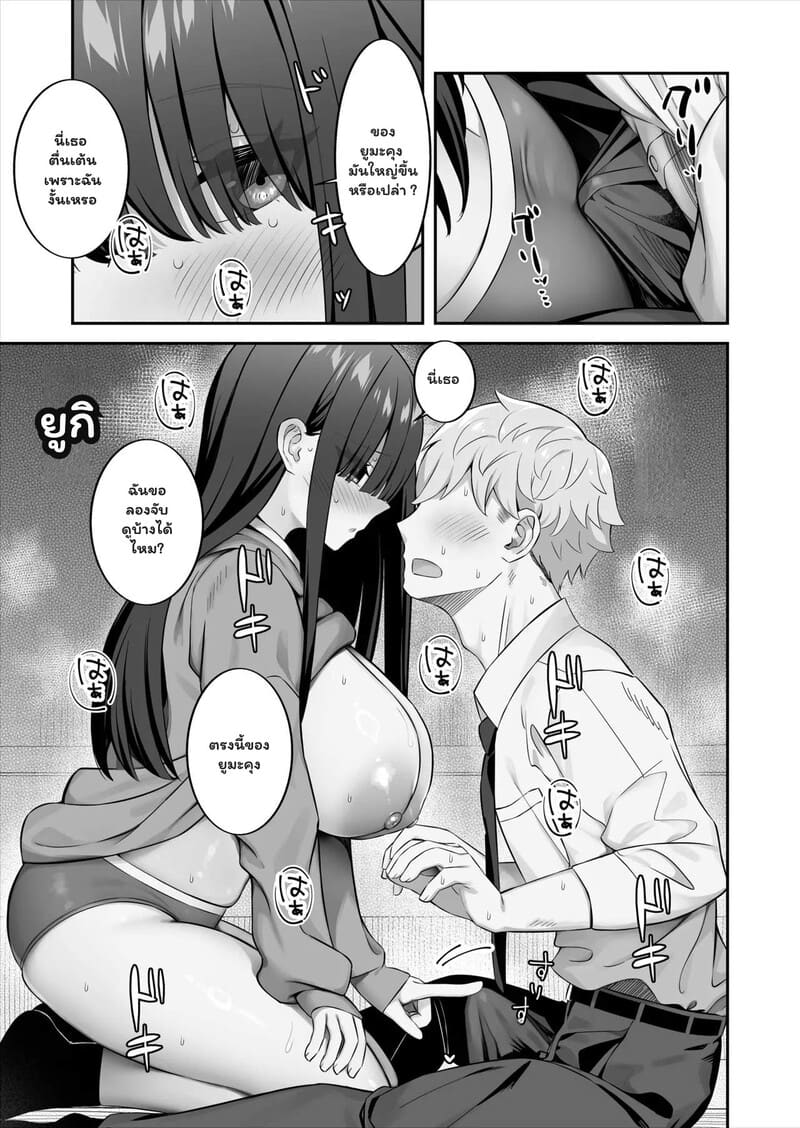 อ่านโดจิน รักหลอกๆ แต่ลองจริง แปลไทย หน้า 16 แนว pakupakuchi