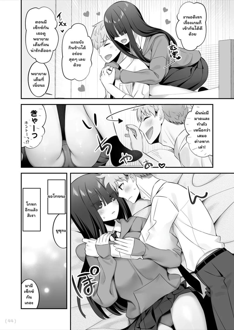 อ่านโดจิน รักหลอกๆ แต่ลองจริง แปลไทย หน้า 45 แนว pakupakuchi