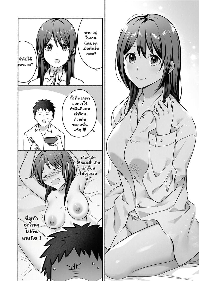 อ่านโดจิน รักชั่วคราว หรือเรื่องยาวตลอดไป แปลไทย หน้า 3 แนว nakahara