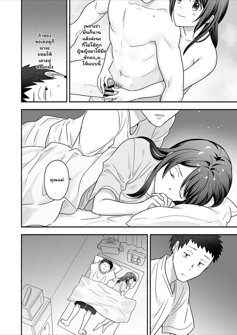 อ่านโดจิน รักชั่วคราว หรือเรื่องยาวตลอดไป แปลไทย หน้า 11 แนว nakahara