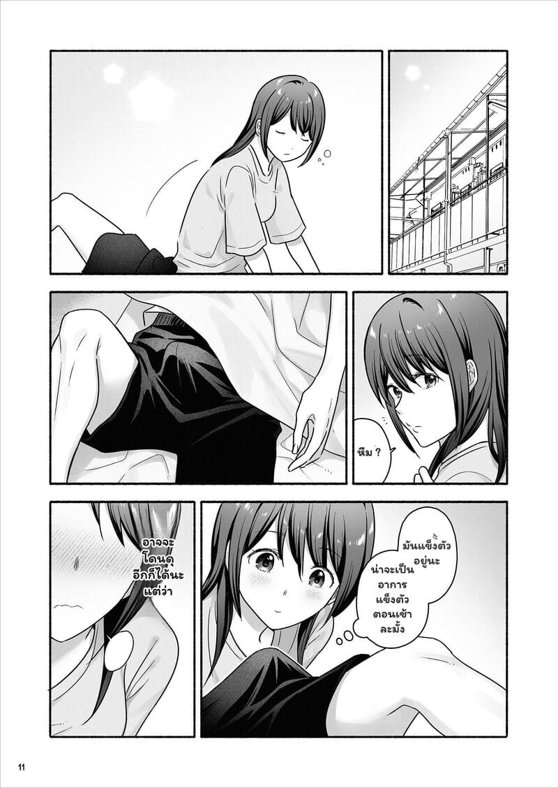 อ่านโดจิน รักชั่วคราว หรือเรื่องยาวตลอดไป แปลไทย หน้า 12 แนว nakahara