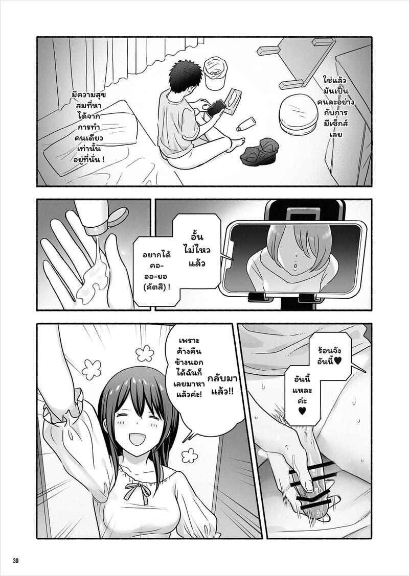 อ่านโดจิน รักชั่วคราว หรือเรื่องยาวตลอดไป แปลไทย หน้า 40 แนว nakahara