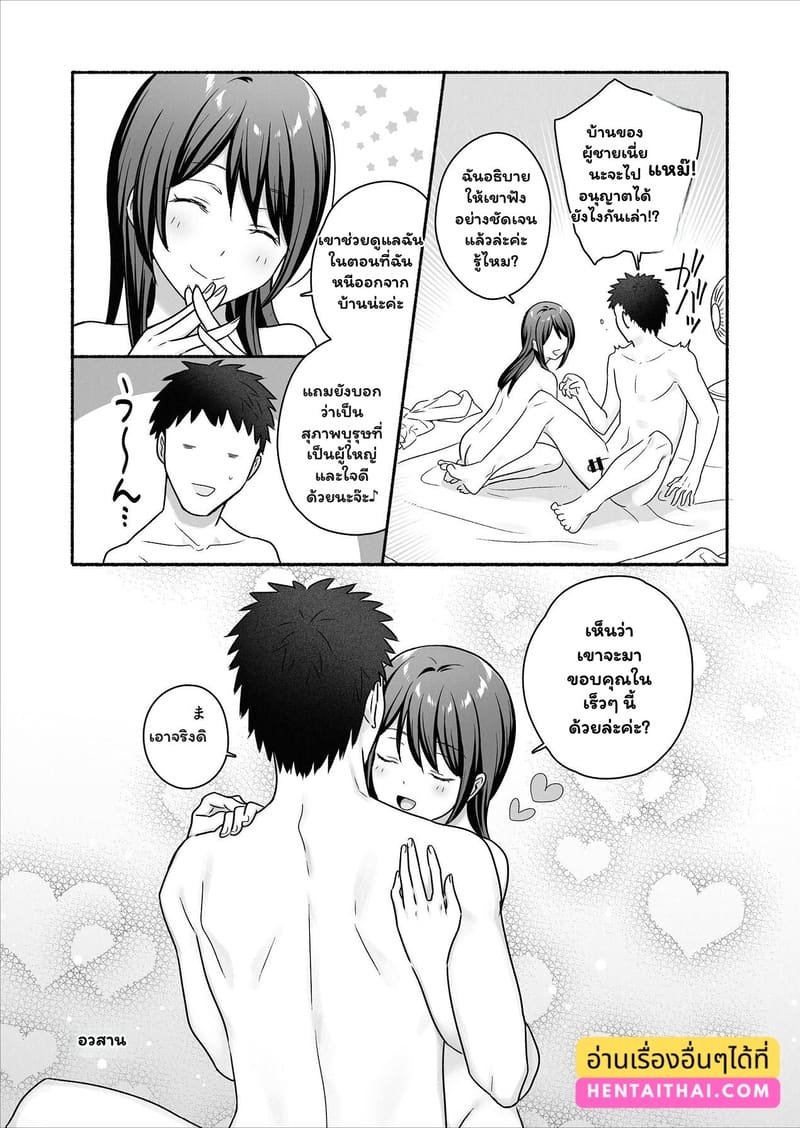 อ่านโดจิน รักชั่วคราว หรือเรื่องยาวตลอดไป แปลไทย หน้า 50 แนว nakahara