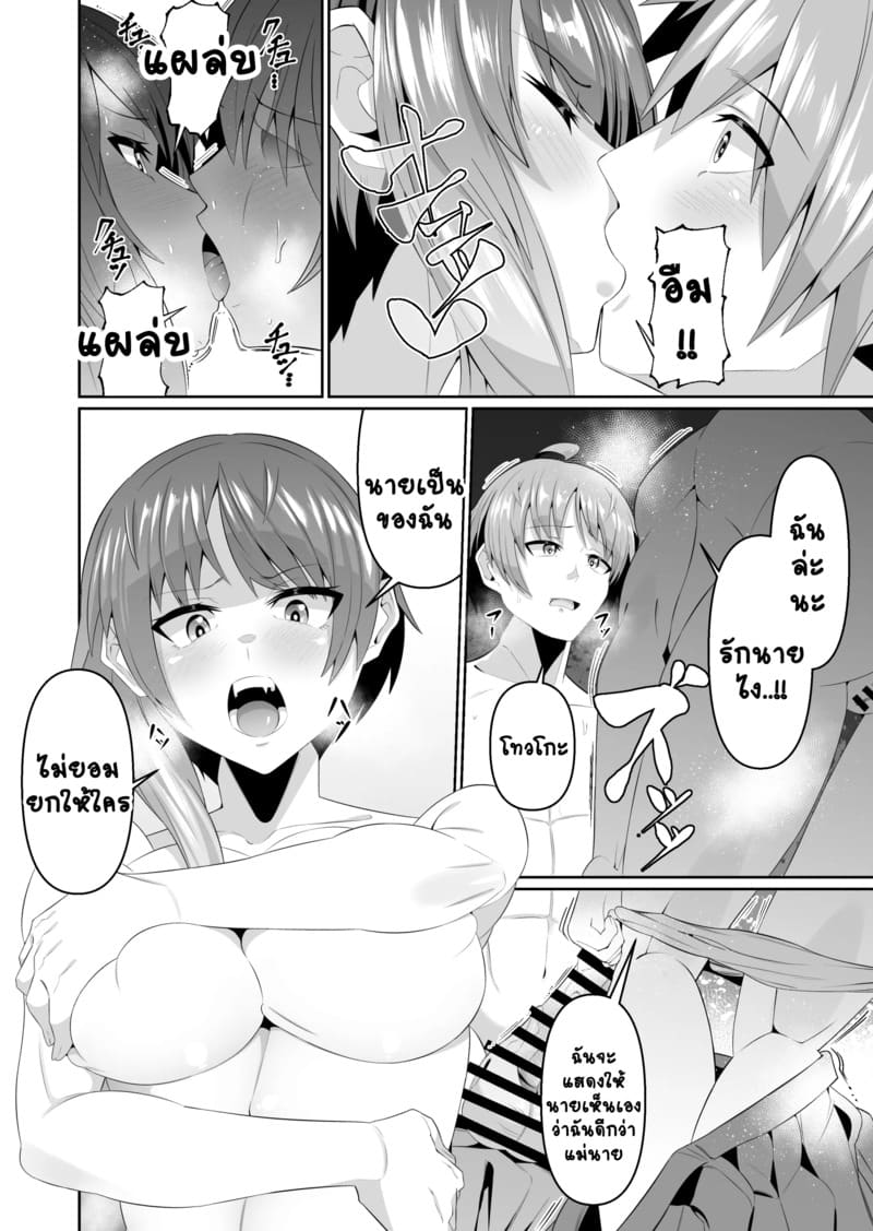 ลูกแหง่ติดแม่ 3 4