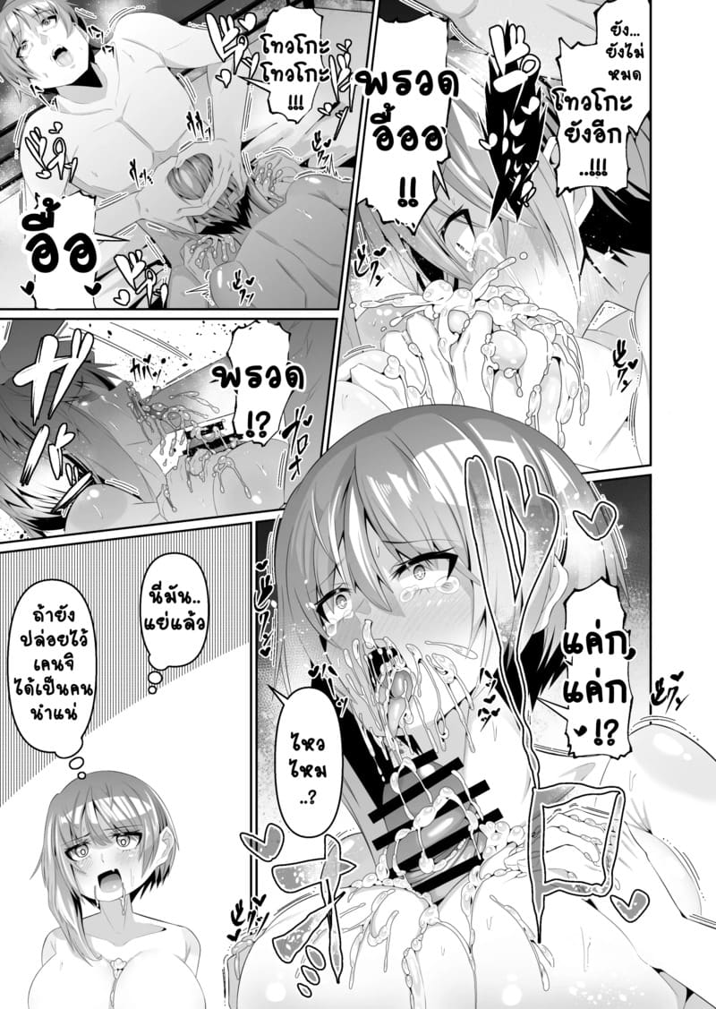 ลูกแหง่ติดแม่ 3 9