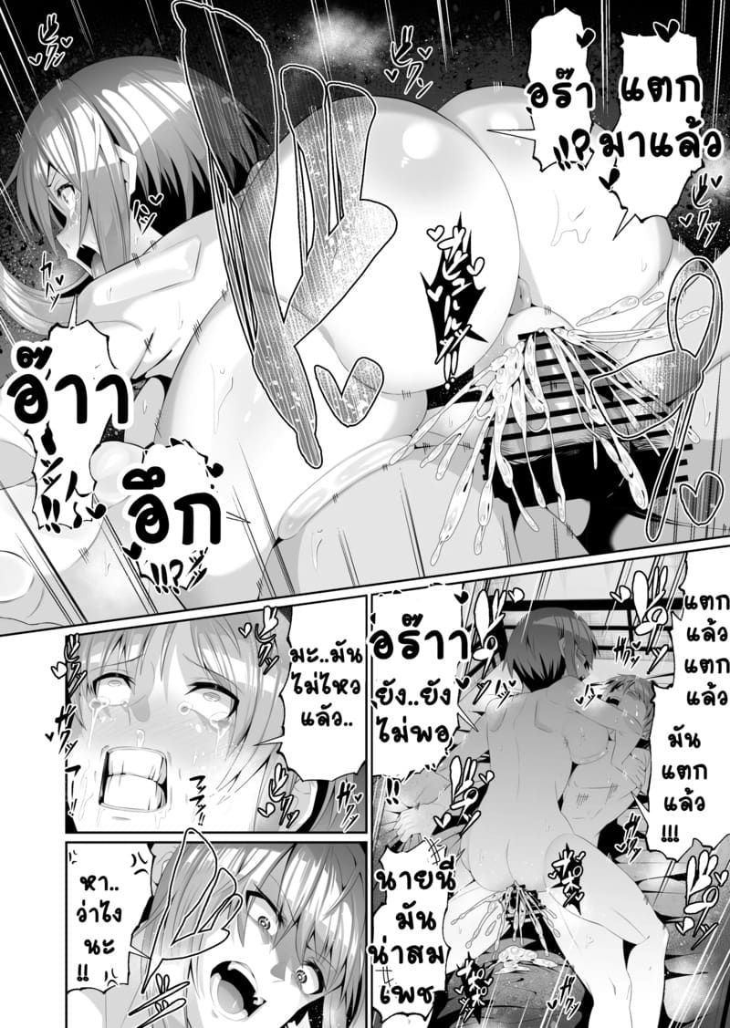 ลูกแหง่ติดแม่ 3 20