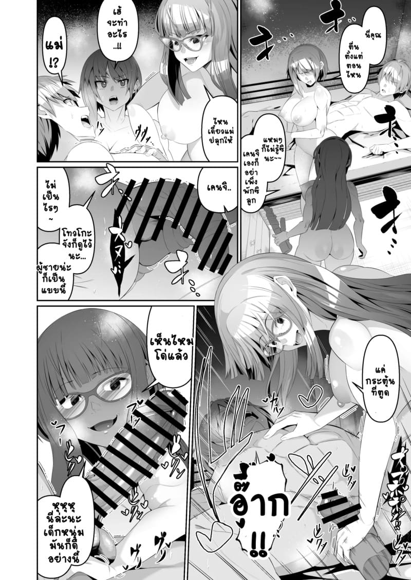 ลูกแหง่ติดแม่ 3 24