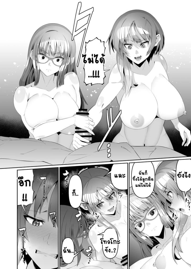 ลูกแหง่ติดแม่ 3 26