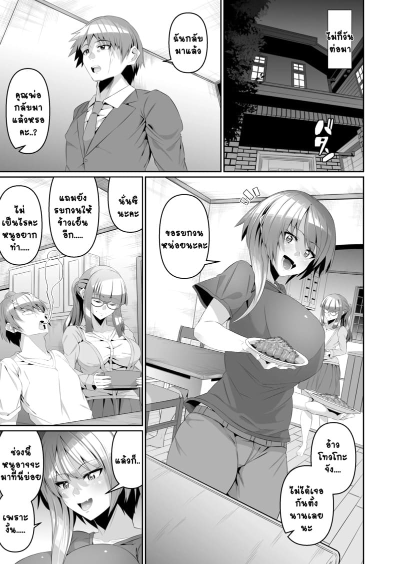 ลูกแหง่ติดแม่ 3 33