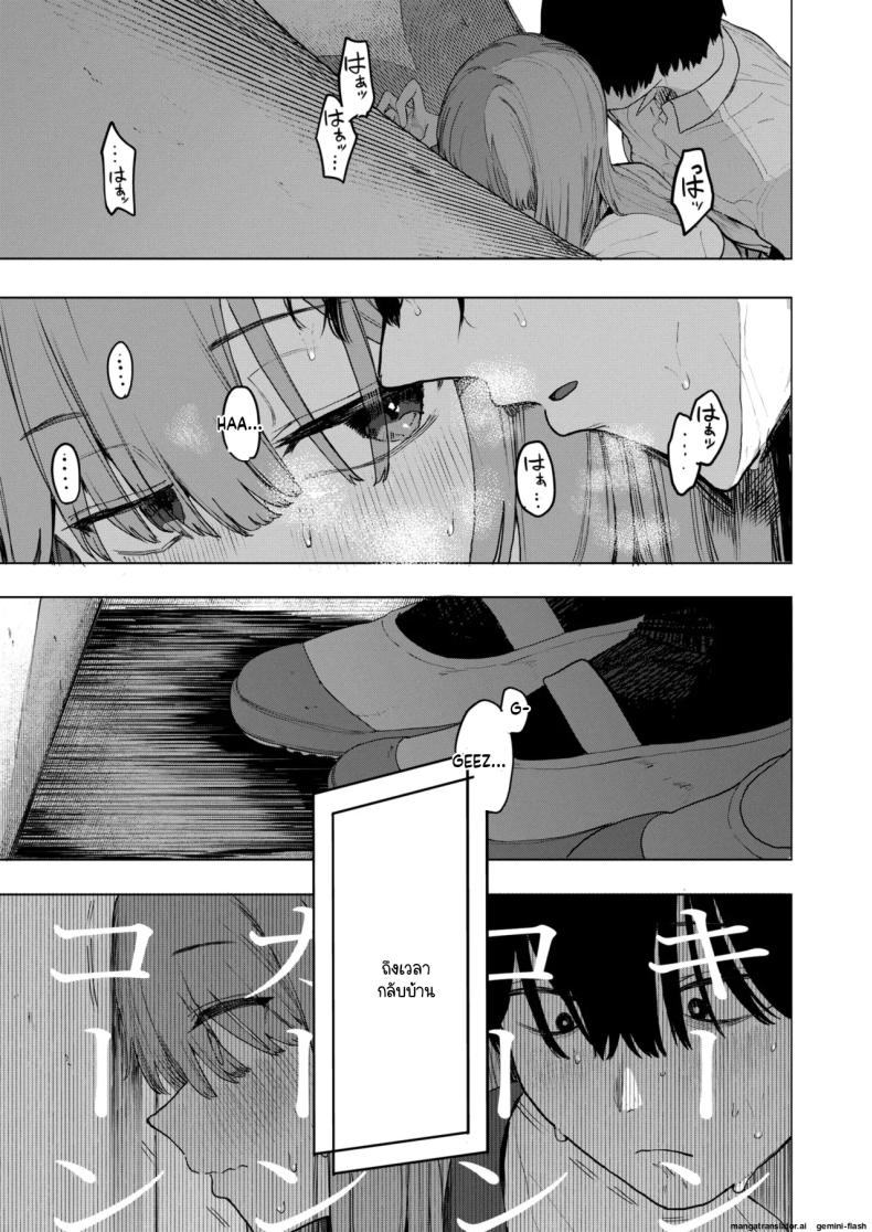 อ่านโดจิน เซ็กส์มันนไม่ได้ถูกจำกัดไว้ให้แค่พวกสดใสซะหน่อย 2 แปลไทย หน้า 5 แนว big breasts