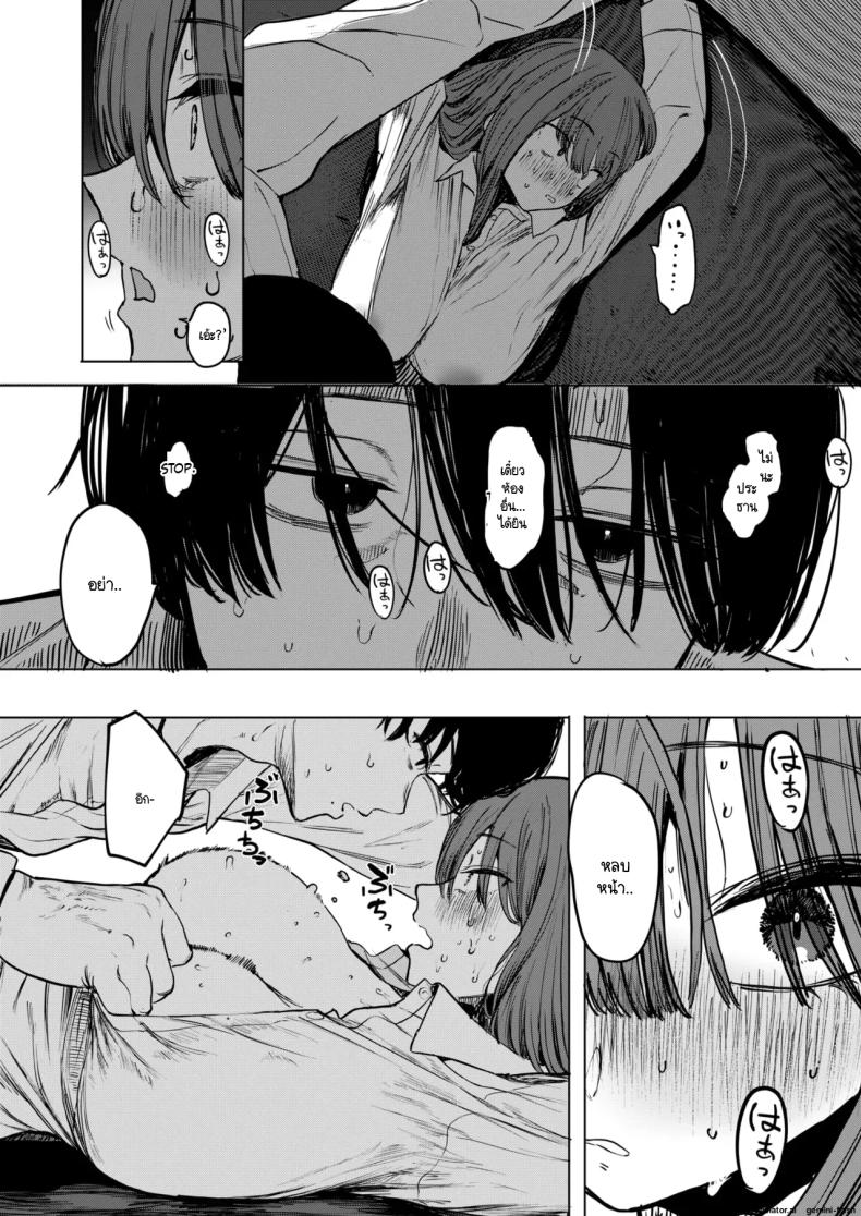 อ่านโดจิน เซ็กส์มันนไม่ได้ถูกจำกัดไว้ให้แค่พวกสดใสซะหน่อย 2 แปลไทย หน้า 20 แนว big breasts