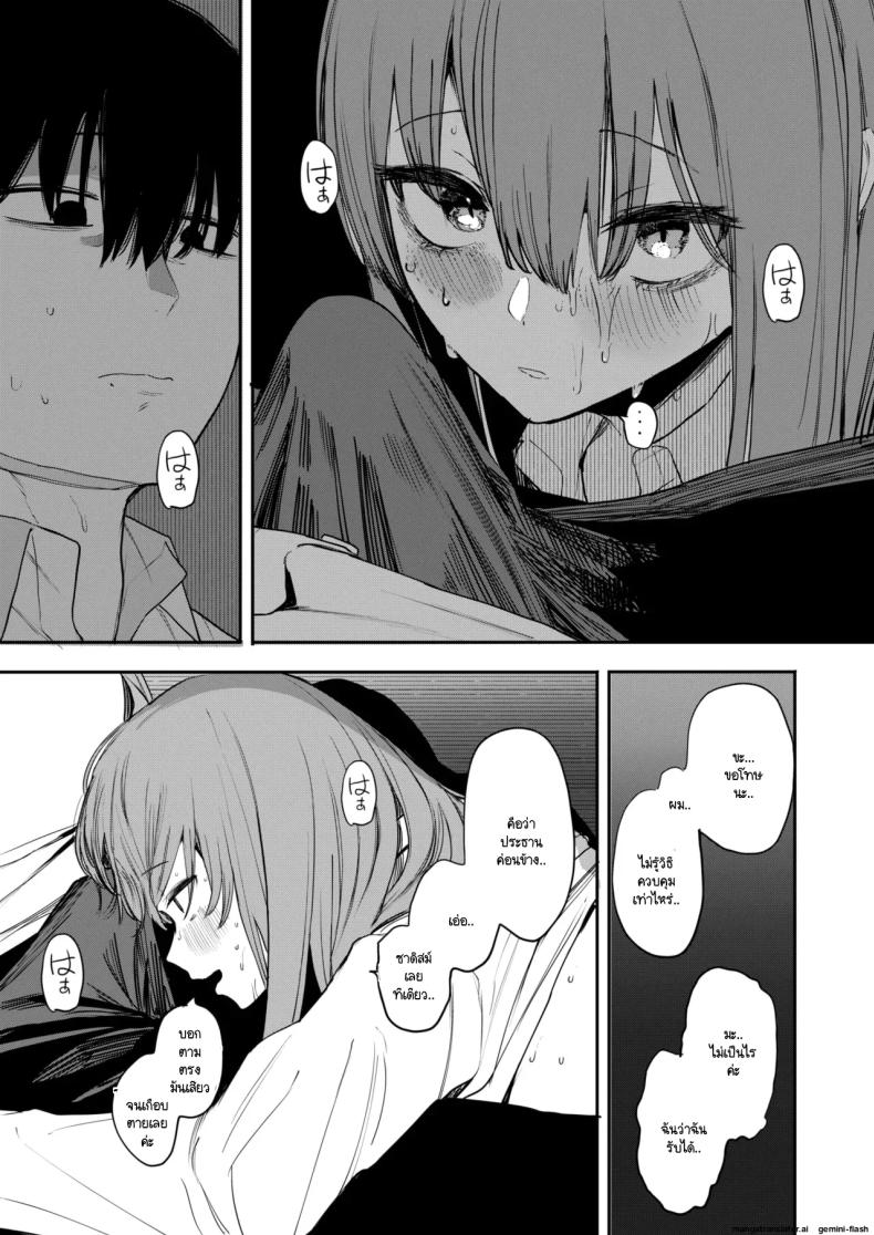 อ่านโดจิน เซ็กส์มันนไม่ได้ถูกจำกัดไว้ให้แค่พวกสดใสซะหน่อย 2 แปลไทย หน้า 27 แนว big breasts