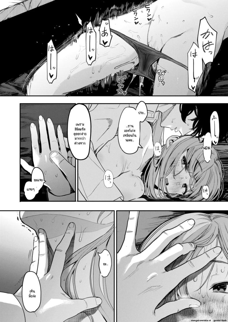 อ่านโดจิน เซ็กส์มันนไม่ได้ถูกจำกัดไว้ให้แค่พวกสดใสซะหน่อย 2 แปลไทย หน้า 32 แนว big breasts