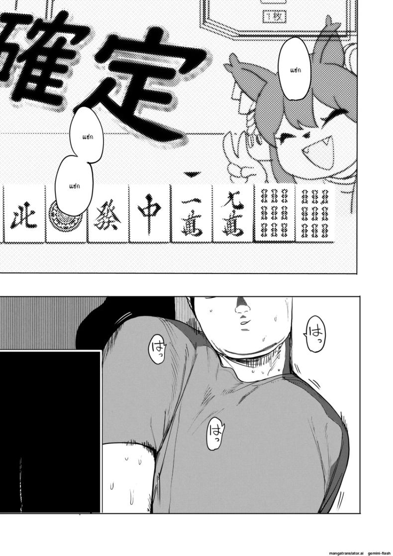 อ่านโดจิน เซ็กส์มันนไม่ได้ถูกจำกัดไว้ให้แค่พวกสดใสซะหน่อย 2 แปลไทย หน้า 45 แนว big breasts