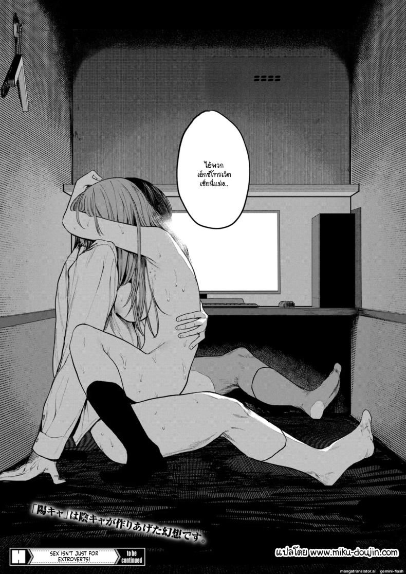 อ่านโดจิน เซ็กส์มันนไม่ได้ถูกจำกัดไว้ให้แค่พวกสดใสซะหน่อย 2 แปลไทย หน้า 48 แนว big breasts