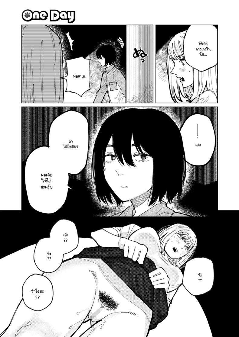 หมาขี้เลีย 4