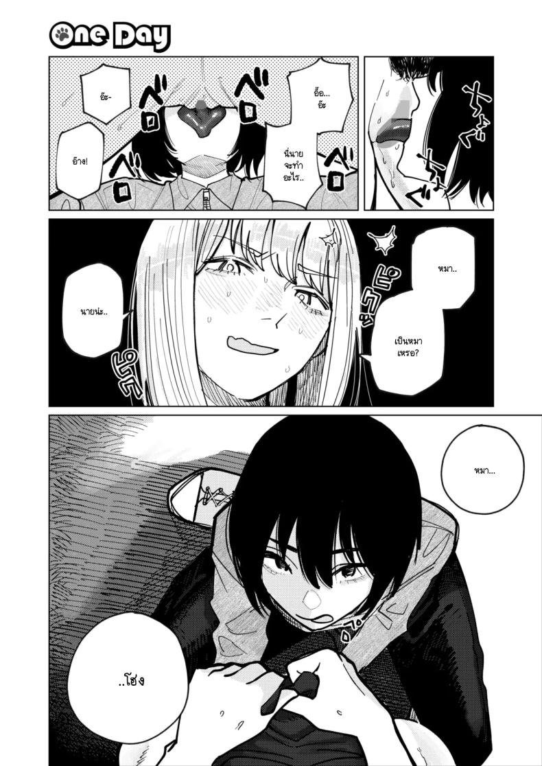 หมาขี้เลีย 6