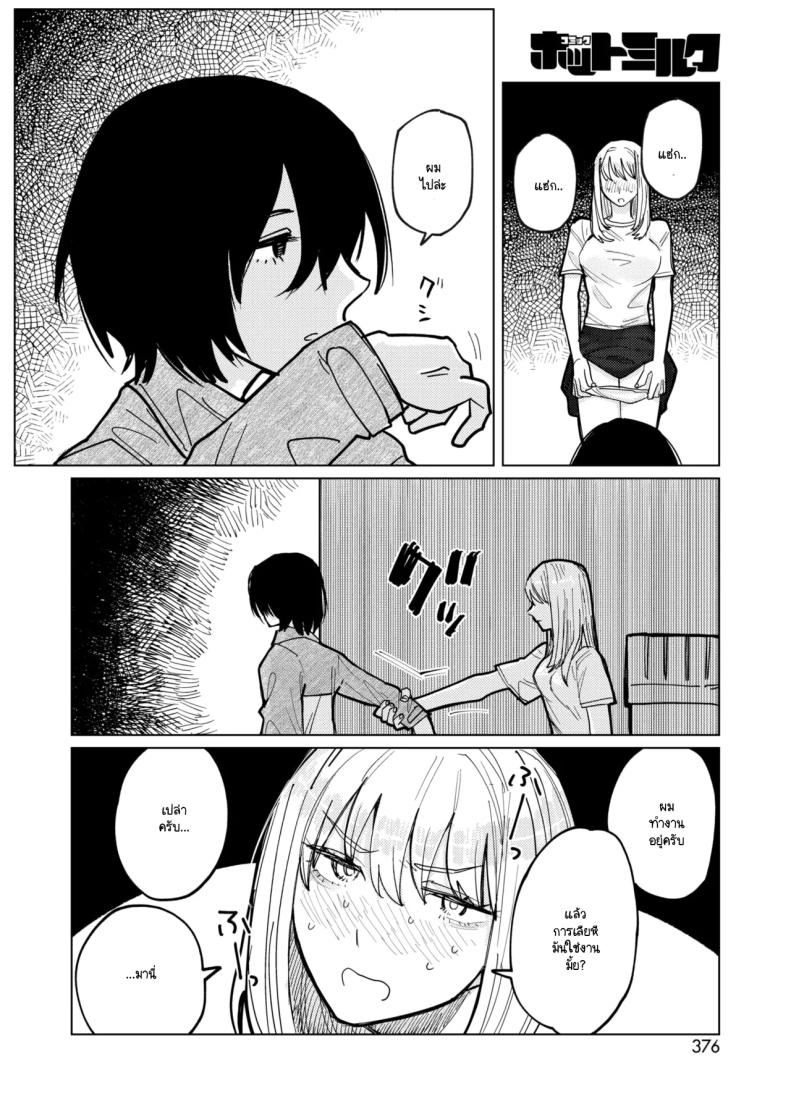 หมาขี้เลีย 7