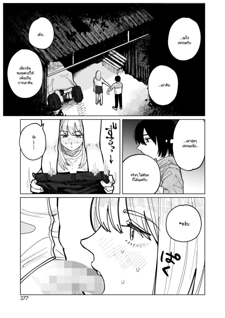 หมาขี้เลีย 8