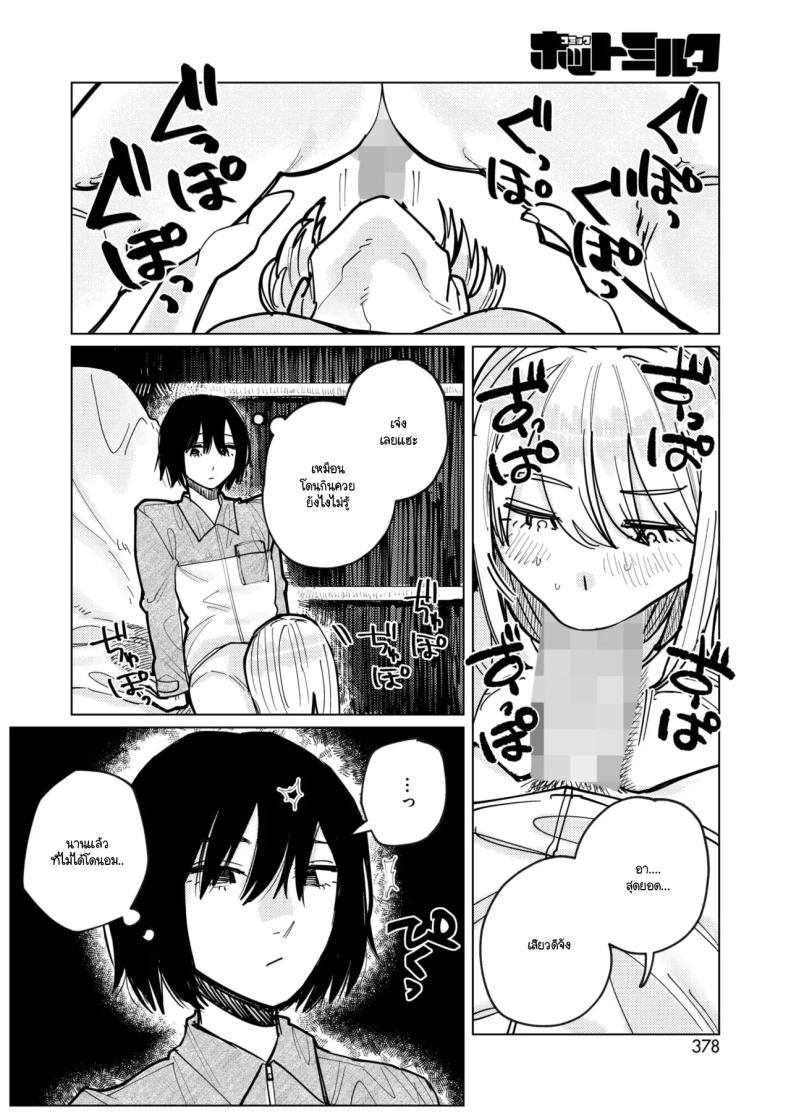 หมาขี้เลีย 9