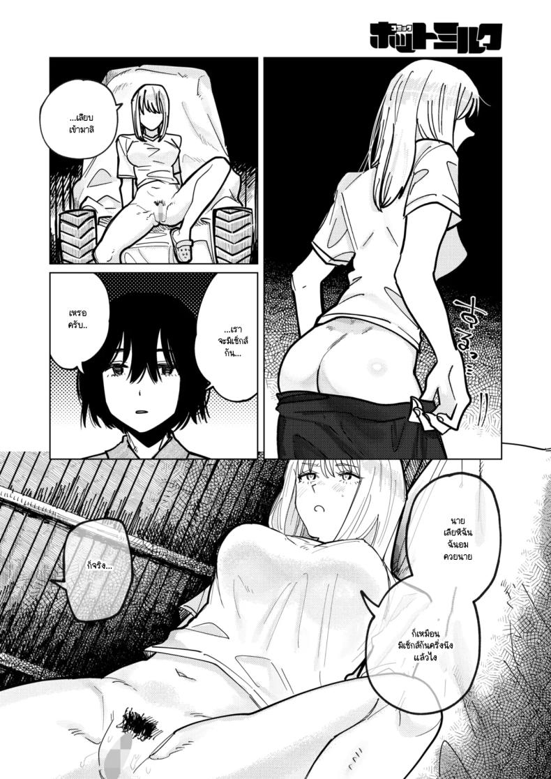 หมาขี้เลีย 11