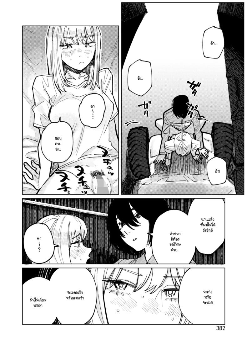 หมาขี้เลีย 13