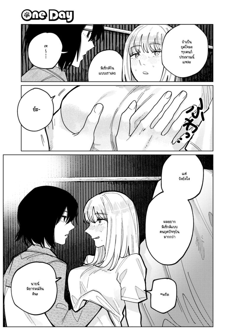 หมาขี้เลีย 14