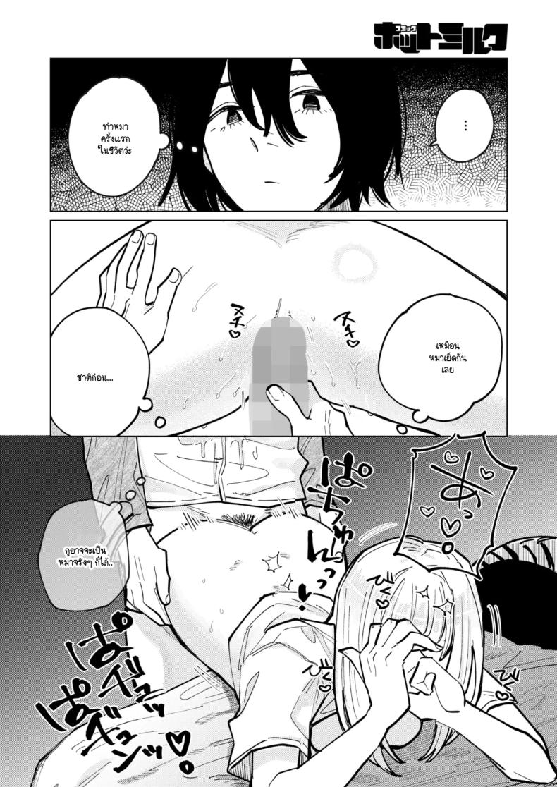 หมาขี้เลีย 19