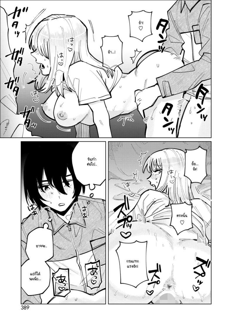 หมาขี้เลีย 20